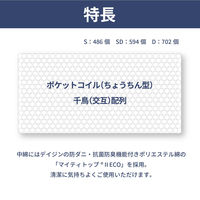 【軒先渡し】ルービックJP ボックスピロートップ付 千鳥ポケットマットレス 厚み25cm セミダブル JMX205-SD 1枚（直送品）