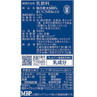 雪印メグミルク [冷蔵]雪印メグミルク 毎日骨太 MBP(R) 900ml×3個 4908011521384 1セット(3個)（直送品）