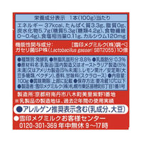 雪印メグミルク [冷蔵]雪印 恵 ガセリ菌SP株 ヨーグルトドリンク 甘さひかえめ 12本 49202304 1セット(12個)（直送品）