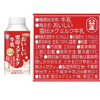 [冷蔵] 雪印メグミルク 雪印コーヒと牛乳のセット(230mlX各3本) 9999999999999 1セット(2種計6本)（直送品）