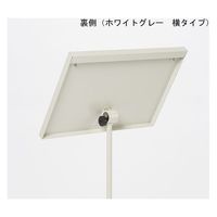 ナカキン サインスタンド A3縦片面傾斜 ホワイトグレー NSS-FKA3T-WG 1個 64-6226-47（直送品）