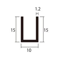 ハイロジック アルミチャンネル 1m 1.2×10×15mm シルバー 4本組 62-4878-62 1組(4本)（直送品）