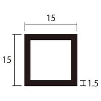 ハイロジック アルミ角パイプ 1m 1.5×15×15mm ブロンズ 4本組 62-4877-10 1組(4本)（直送品）