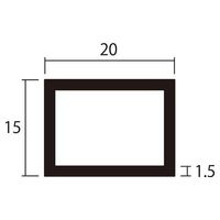 ハイロジック アルミ角パイプ 1m 1.5×15×20mm ブロンズ 4本組 62-4877-55 1組(4本)（直送品）