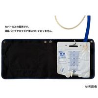 テクナード シリカクリン 導尿バッグカバー ネイビー 65-2329-39 1枚（直送品）