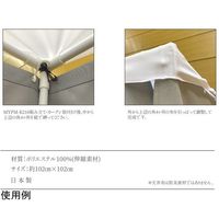 マシュール 天井布 MYPMーK210更衣室用 K210-OPnuno 1個 65-3366-96（直送品）