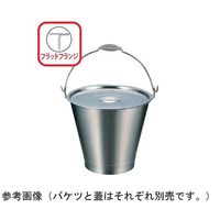 杉山工業 18ー8バケツ蓋 φ376mm SH-549-20C 1個 67-2417-63（直送品）