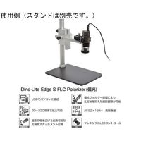サンコー DinoーLite Edge S FLC Polarizer(偏光) DINOAM7115MZT 1個 65-4351-41（直送品）