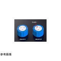 アイシス オムニフィット(R)ルアーポート付きGL38ガロン瓶ボトルキャップ 2ポート フィルター&チェックバルブ有 OMJ4312F 1個（直送品）