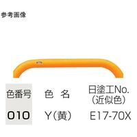 スチール製 ピラー車止め 固定式 埋込400 フックなし φ60.5(t2.3)×H850+埋込400mm 黄 FPA-7U4-F00(Y)（直送品）