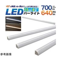 プラタ LEDバーライト 電球色 550mm lb-155ww 1本 65-9402-51（直送品）