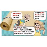 紺屋商事 クラフト紙 50g 910mm×30m 袋入 00830001 1巻 64-9607-25（直送品）
