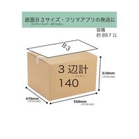 紺屋商事 段ボール 140サイズ 20枚入 01150141 1束(20枚) 65-3905-28（直送品）