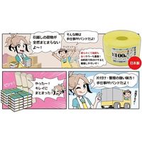 紺屋商事 PPバンド手仕事用 15mm×100m 赤 00321005 1巻 64-9606-14（直送品）