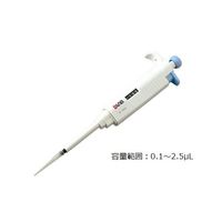 アズワン マイクロペットプラス(シングルチャンネル) 0.1~2.5μL JCSS校正証明書付 2-3598-01-24 1本（直送品）