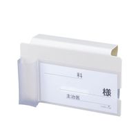 アズワン ベッドネーム(ポケット付き) SRP 1個 8-440-01（直送品）