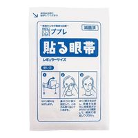 日進医療器 貼る眼帯 レギュラー 滅菌済 100枚入 783033 1箱(100枚) 66-0010-08（直送品）