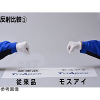 東洋リントフリー モスアイ構造シールド FZ563C マスク用ホック付き 10枚入 FZ9503 FREE 1袋(10枚)（直送品）