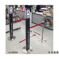 アズワン ポールカバーサイン H110cm アイコン 68-0986-94 1本（直送品）