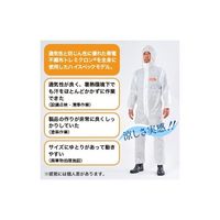 東レ 化学防護服 LIVMOA(R)3000 高通気ハイスペック M 50着入 A-01-001-M 1箱(50枚) 68-0589-41（直送品）