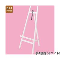 アズワン スマートイーゼル ブラウン 68-0588-12 1台（直送品）