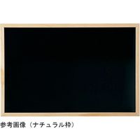 アズワン ブラックボード 90×60cm ナチュラル枠 ※マグネット可 68-0588-17 1台（直送品）