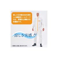 東レ 化学防護服 LIVMOA(R)4500AS 耐水圧・帯電 M 50着入 H-11-001-M 1箱(50枚) 68-0589-51（直送品）