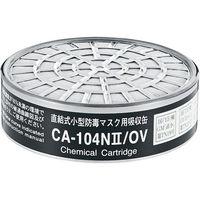 アズワン 防毒マスク+吸収缶セット(有機ガス用) GM76ーs 68-0719-88 1セット（直送品）