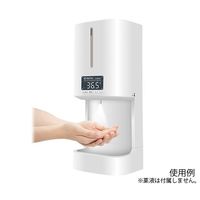 アズワン プロテクターアルコール除菌ディスペンサー2.5(ミストタイプ)スタンドセットタイプ・測温付き 68-0990-03 1セット（直送品）