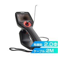 サンコー 360度先端可動式極細工業内視鏡2.0mm径2mモデル CC4020H2M 1台 68-1905-56（直送品）