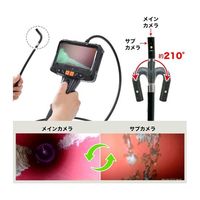 サンコー 側視カメラ付先端可動内視鏡1M SKDYSNS1M 1台 68-1905-83（直送品）
