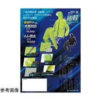 富士手袋工業 ブレリス極軽快適レインスーツ ブラック 3L 377-10-BLACK-3L 1着 68-1982-78（直送品）