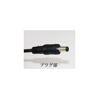 アズワン ケーブル 2芯 片側DCプラグ 150mm 1パック(5本入) 68-4049-69 1パック(5本)（直送品）