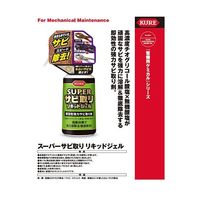 呉工業 スーパーサビ取り リキッドジェル 250g 1箱(20個入) 3031 1箱(20個) 68-4151-93（直送品）