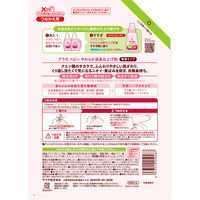 アラウベビー やわらか消臭仕上げ剤 詰め替え用 880ml 1個