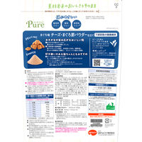 コンボ ピュアキャット まぐろ味・チーズ＆まぐろ節パウダー 無添加 国産 200g（小分け2袋）1個 キャットフード