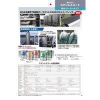 ユニテック ステンレスコート SBー18K 1ケ（直送品）