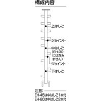 長谷川工業 枝打下はしご EH HA000287AP 1台（直送品）