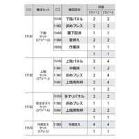 長谷川工業 STV外部支え HA000720AP 1台（直送品）