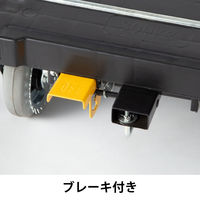 現場のチカラ　樹脂台車（ハンドル折りたたみ）　静音タイプ（ブレーキ付）　300kg荷重 オリジナル