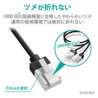 LANケーブル CAT6A スーパースリム 爪折れ防止 10M ブラック ECLD-GPASSTB100 エレコム 1個（直送品）