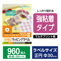 エレコム ラッピング・表示ラベル/48面付/210mm×297mm:960片/20シート入 EDT-TWGM48R 1個