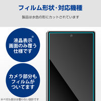 G245 ガラスフィルム 高透明 表面硬度10H 指紋防止 飛散防止 気泡防止 PM-G245FLGG エレコム 1個（直送品）