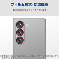 G245 レンズカバー カメラ保護 フィルム 高透明 抗菌 指紋防止 PM-G245FLLFG エレコム 1個（直送品）
