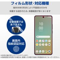 OPPO Reno11 A ガラスフィルム 指紋認証対応 高透明 表面硬度10H PM-O241FLGG エレコム 1個（直送品）