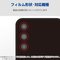 G245 レンズカバー カメラ保護 ガラスフィルム 高透明 表面硬度10H PM-G245FLLG エレコム 1個（直送品）