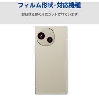 AQUOS R9  レンズカバー カメラ保護 フィルム 高透明 抗菌 指紋防止 気泡防止 PM-S242FLLFG エレコム 1個（直送品）