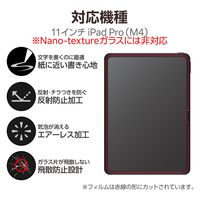 11インチ iPad Pro (M4) ガラスフィルム ペーパーライク ケント紙 TB-A24PMFLGAPLL エレコム 1個