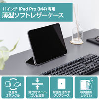 11インチ iPad Pro (M4) ケース レザー 手帳型 超薄型 ブラック TB-A24PMWVBK エレコム 1個（直送品）