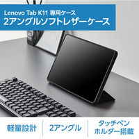 Lenovo Tab K11 用 ケース ソフトレザー フラップ 2アングル ブラック TB-LK11PLFPBK エレコム 1個（直送品）